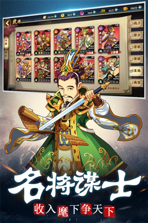 主公别闹2020新服