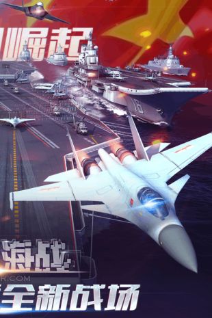 现代海战正式版手游