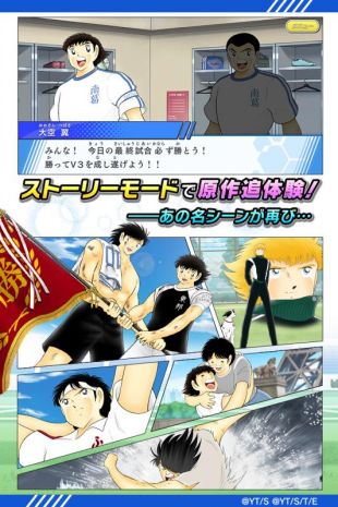 队长小翼最强十一人华为版