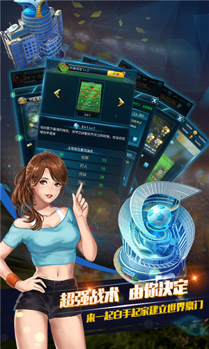 荣耀足球2021最新版