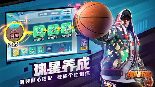 热血街篮官方手游