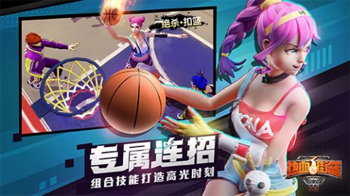 热血街篮手游官服