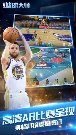NBA篮球大师腾讯版新服