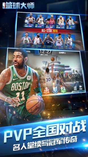 NBA篮球大师腾讯版新服