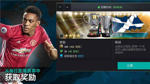 FIFA18安卓直装版