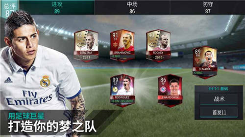 FIFA18安卓直装版