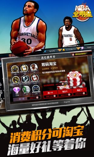 NBA全明星2021最新版