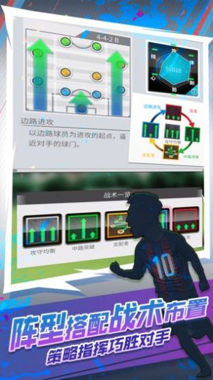 世嘉口袋创造球会测试服