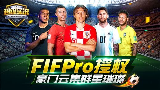 超级实况2021最新版