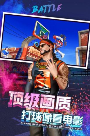 新街头篮球2021最新版