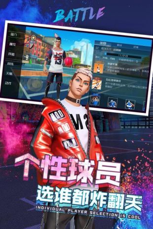 新街头篮球2021最新版