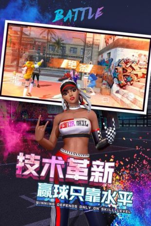 新街头篮球2021最新版