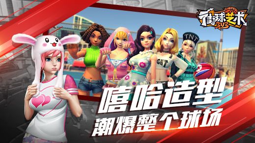 街球艺术2021最新版