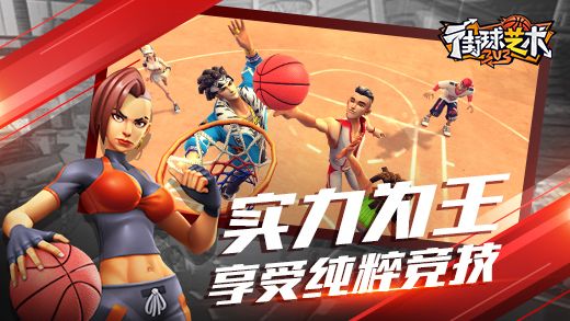 街球艺术官网