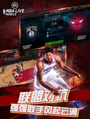 NBA LIVE19中文版