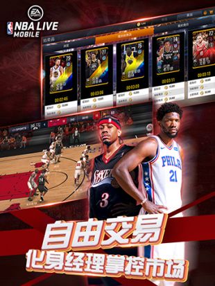 NBA LIVE19中文版