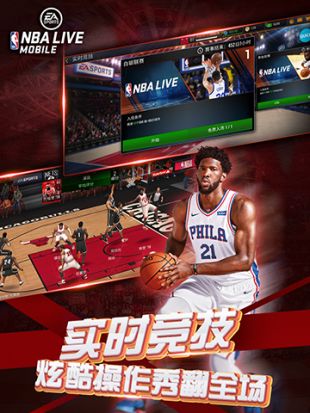 NBA LIVE19中文版