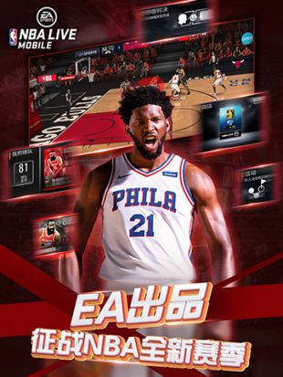 NBA LIVE19中文版