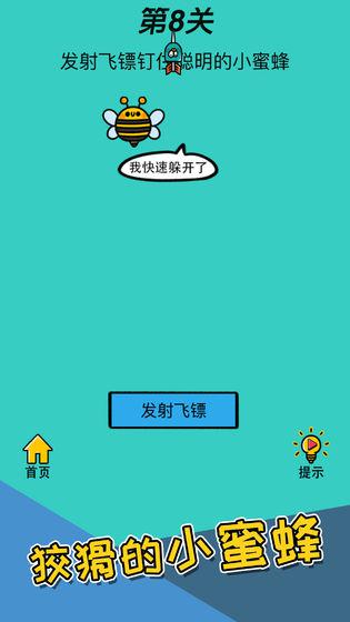 脑洞贼大安卓版