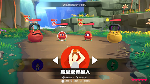 健身环大冒险电脑版