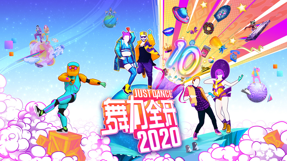 舞力全开最新版
