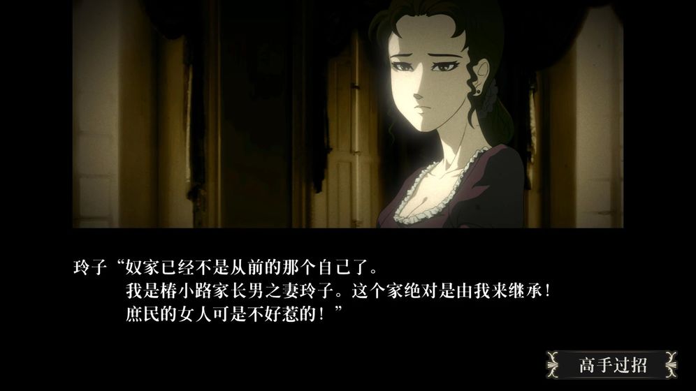 蔷薇与椿安卓版