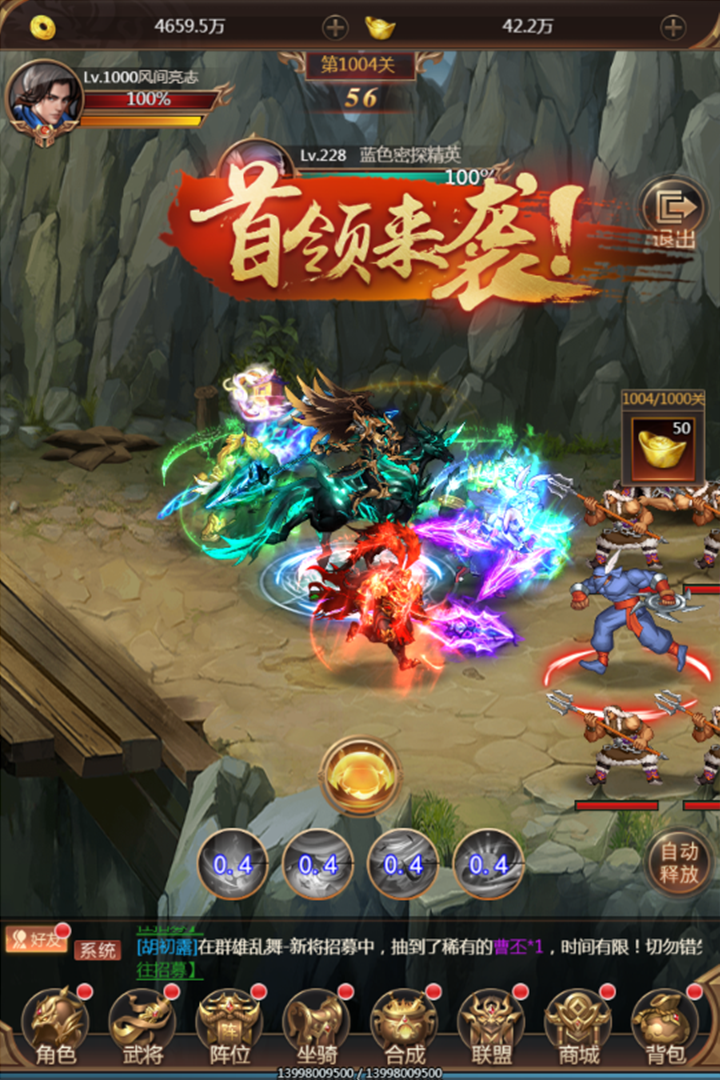 街机之三国战记安卓版