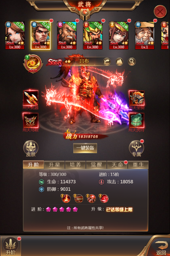 街机之三国战记安卓版
