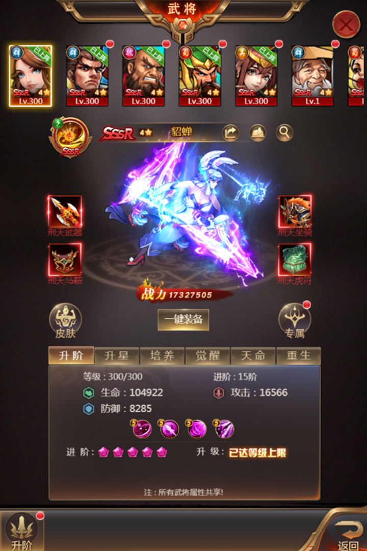 街机之三国战记安卓版