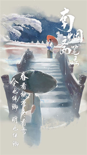 南烟斋笔录官方