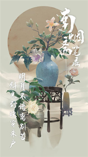 南烟斋笔录官方