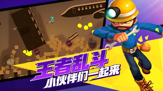 激斗火柴人2021最新版