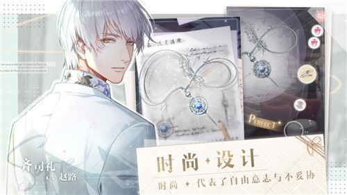 光与夜之恋测试服
