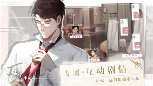 光与夜之恋测试服