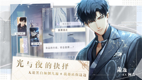 光与夜之恋测试服