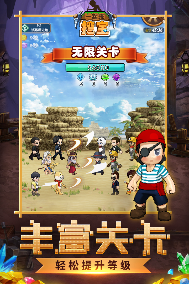 一起来挖宝2021最新版