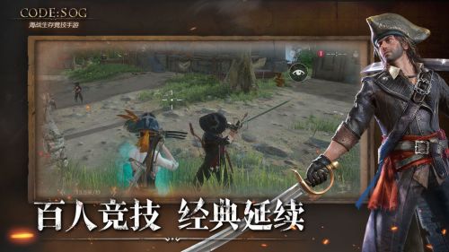 代号SOG免费