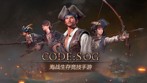 代号SOG免费