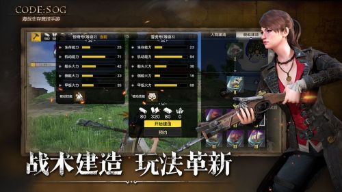 代号SOG免费