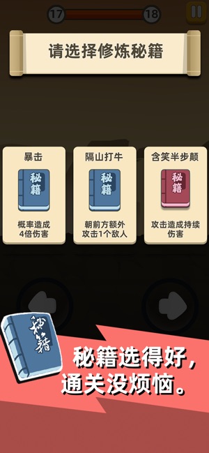 我功夫特牛单机版