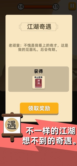 我功夫特牛单机版