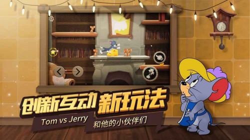 猫和老鼠官方手游2021最新版