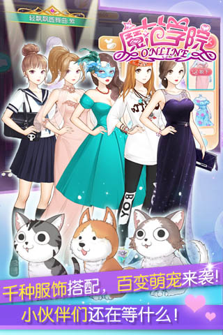 魔范学院2021最新版