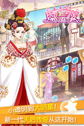 魔范学院2021最新版