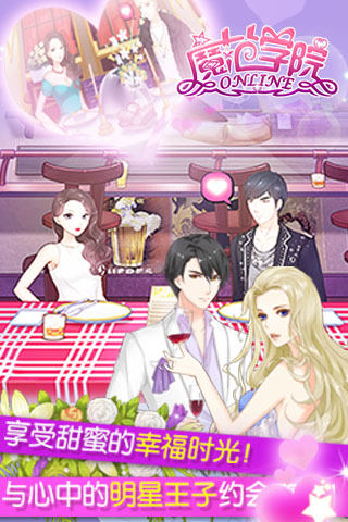魔范学院2021最新版
