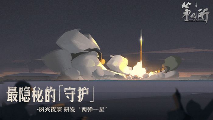 第九所官网