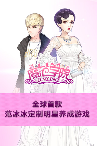 魔范学院官网