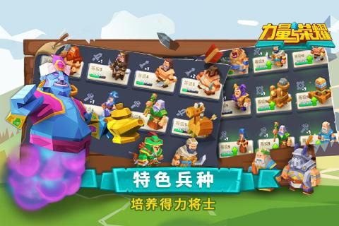 力量与荣耀官网