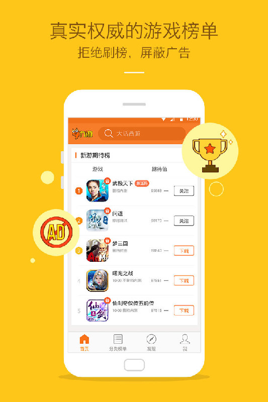 九游app安卓版