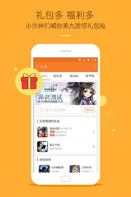 九游app安卓版